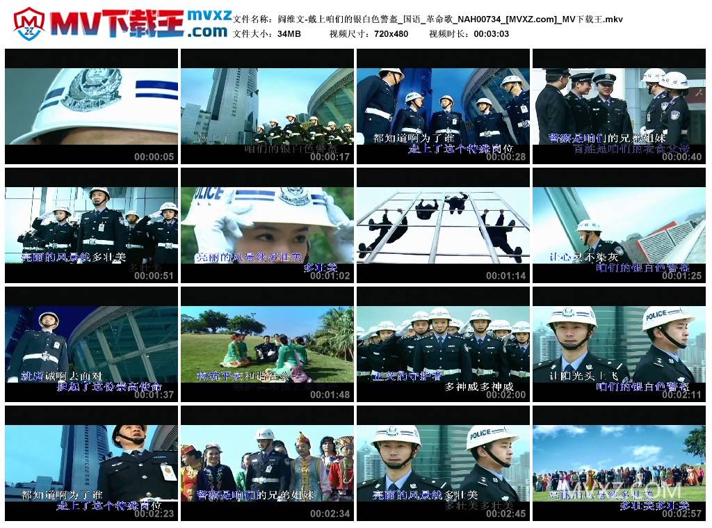 阎维文-戴上咱们的银白色警盔_国语_革命歌_NAH00734